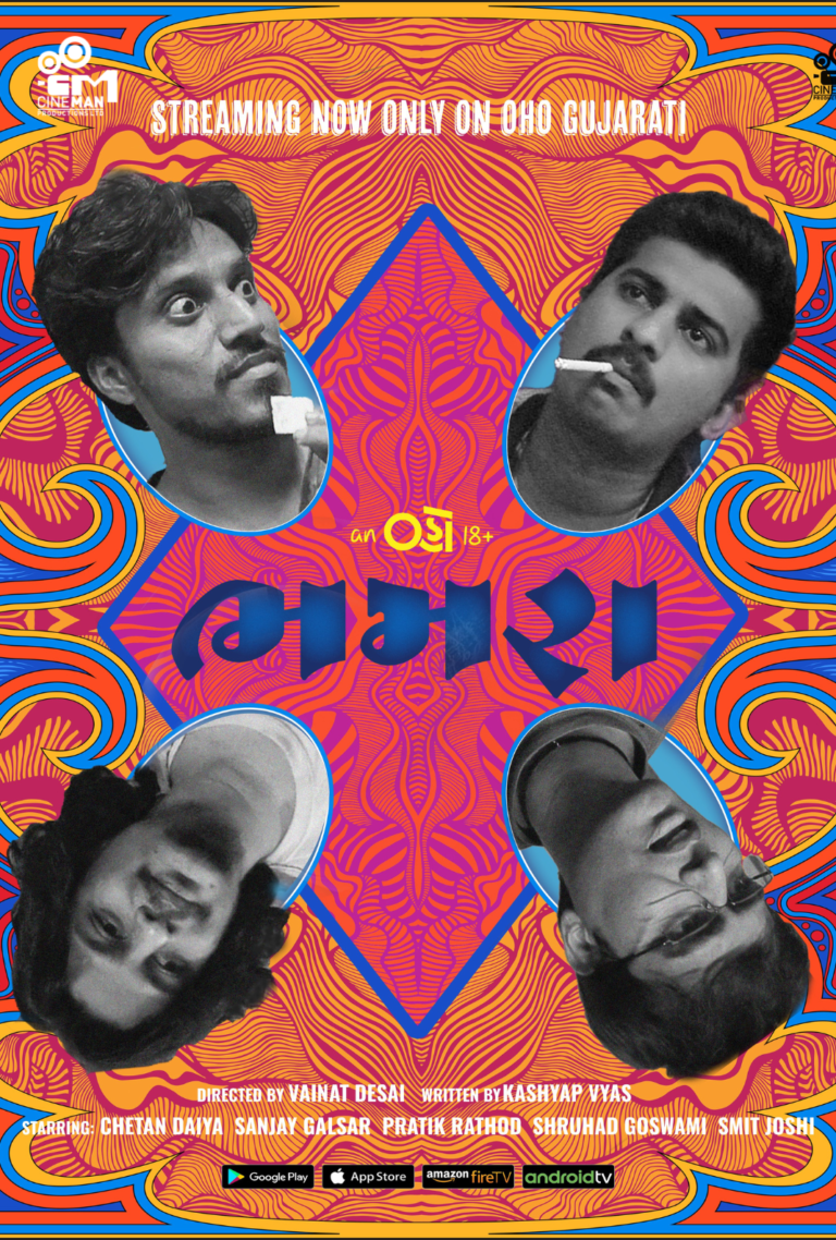 Bhamara